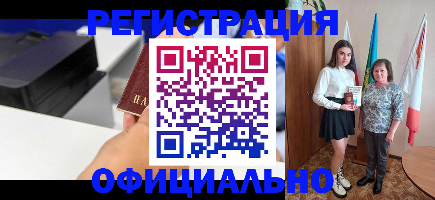 временная регистрация в квартире в Катайске