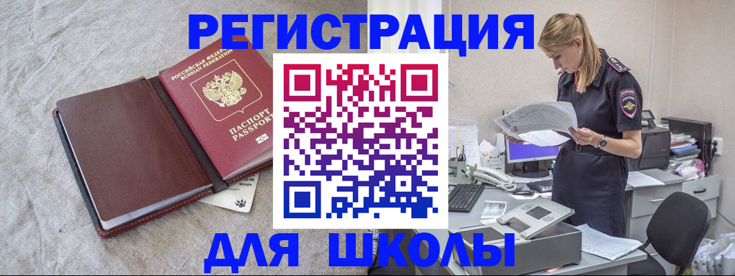 миграционный учет в Катайске