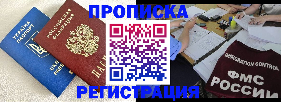 временная регистрация поиск в Катайске